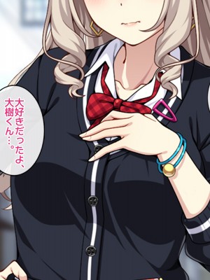 (同人CG集) [すいのせ] オタク趣味の僕のギャルカノが元セフに脅されて寝取られた話_176_13_09