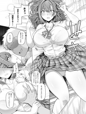 (C104) [8cm (はっせん)] レンタル水泳部カノジョ (オリジナル) [DL版]_011