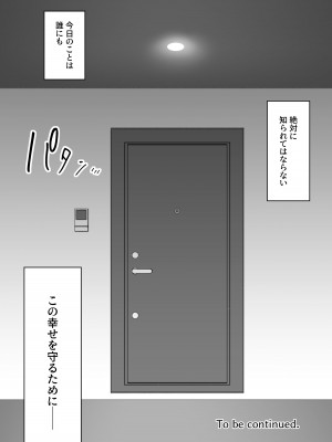 [CORTO] 密事2 〜四月のウソ〜_27