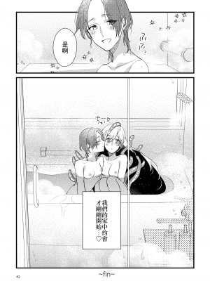 [にらたま (せきはら、広人)] ニャルラホテプのおうちデート [夺命五头鲨个人机翻] [DL版]_39