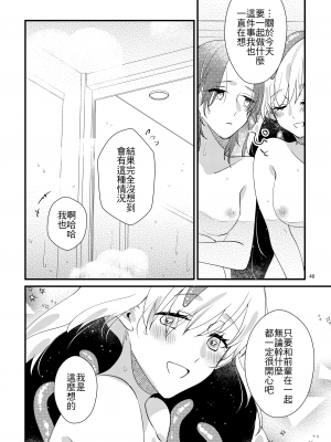 [にらたま (せきはら、広人)] ニャルラホテプのおうちデート [夺命五头鲨个人机翻] [DL版]_38