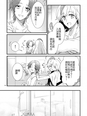 [にらたま (せきはら、広人)] ニャルラホテプのおうちデート [夺命五头鲨个人机翻] [DL版]_18