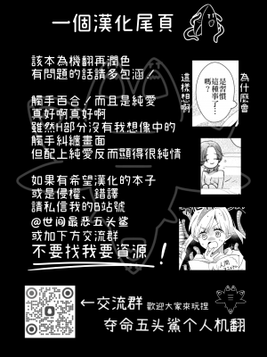 [にらたま (せきはら、広人)] ニャルラホテプのおうちデート [夺命五头鲨个人机翻] [DL版]_42