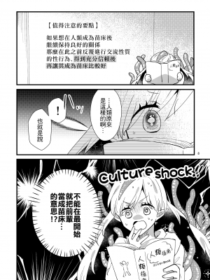 [にらたま (せきはら、広人)] ニャルラホテプのおうちデート [夺命五头鲨个人机翻] [DL版]_07