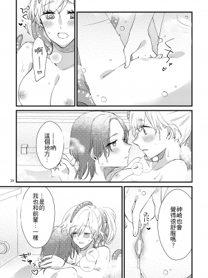 [にらたま (せきはら、広人)] ニャルラホテプのおうちデート [夺命五头鲨个人机翻] [DL版]_28