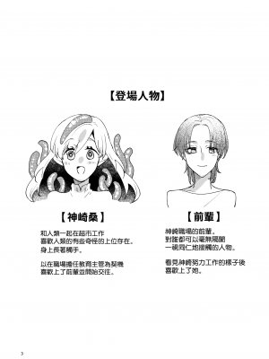 [にらたま (せきはら、広人)] ニャルラホテプのおうちデート [夺命五头鲨个人机翻] [DL版]_02