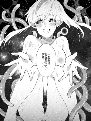 [にらたま (せきはら、広人)] ニャルラホテプのおうちデート [夺命五头鲨个人机翻] [DL版]_32