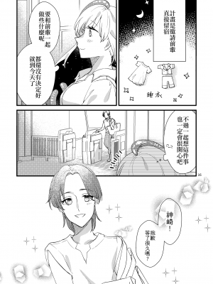 [にらたま (せきはら、広人)] ニャルラホテプのおうちデート [夺命五头鲨个人机翻] [DL版]_15