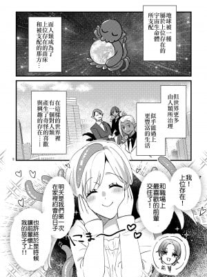 [にらたま (せきはら、広人)] ニャルラホテプのおうちデート [夺命五头鲨个人机翻] [DL版]_04