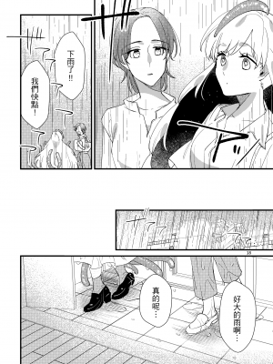 [にらたま (せきはら、広人)] ニャルラホテプのおうちデート [夺命五头鲨个人机翻] [DL版]_17