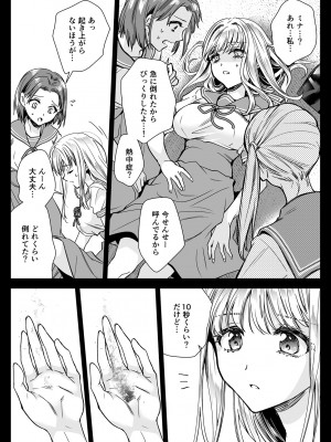 [黒澤pict (黒澤ユリ)] 制服触手20 [DL版]_63