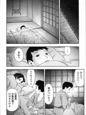 [あきなお] あなたの子種でいっぱいにして_014