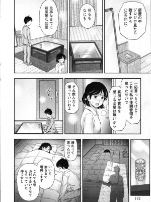 [あきなお] あなたの子種でいっぱいにして_152