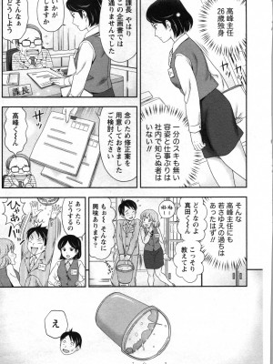 [あきなお] あなたの子種でいっぱいにして_149
