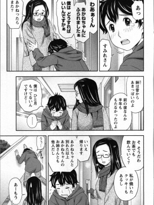 [あきなお] あなたの子種でいっぱいにして_123