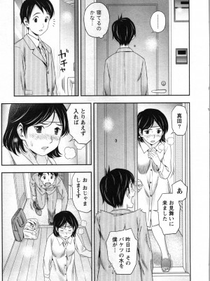 [あきなお] あなたの子種でいっぱいにして_151