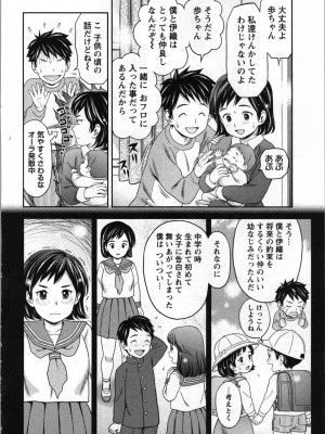 [あきなお] あなたの子種でいっぱいにして_104