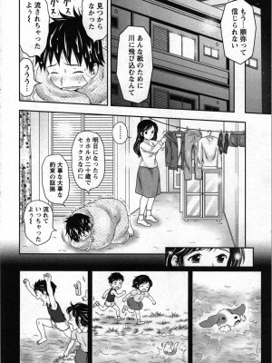 [あきなお] あなたの子種でいっぱいにして_060