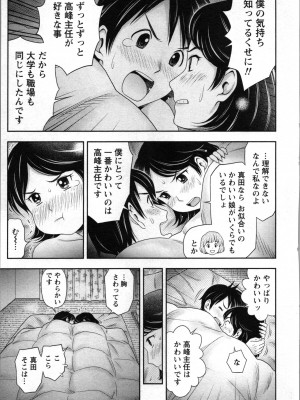 [あきなお] あなたの子種でいっぱいにして_155