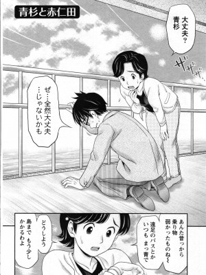 [あきなお] あなたの子種でいっぱいにして_032
