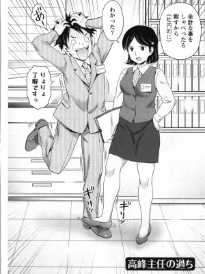 [あきなお] あなたの子種でいっぱいにして_148