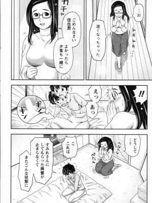 [あきなお] あなたの子種でいっぱいにして_134