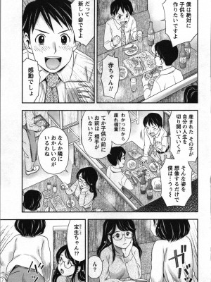 [あきなお] あなたの子種でいっぱいにして_081