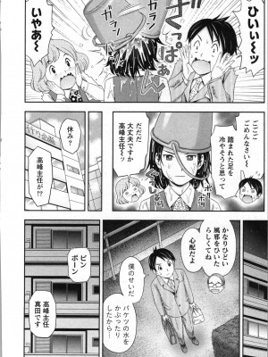 [あきなお] あなたの子種でいっぱいにして_150