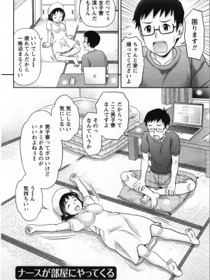 [あきなお] あなたの子種でいっぱいにして_070