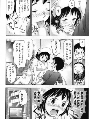 [あきなお] あなたの子種でいっぱいにして_074