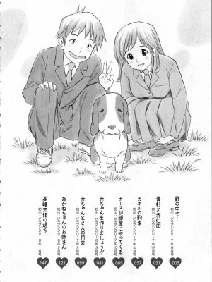 [あきなお] あなたの子種でいっぱいにして_004