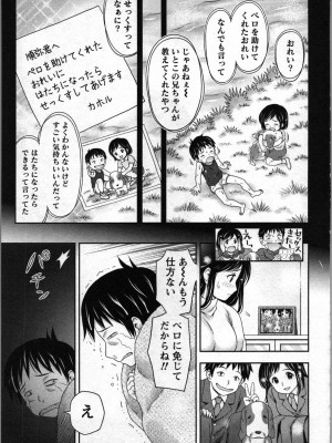 [あきなお] あなたの子種でいっぱいにして_061