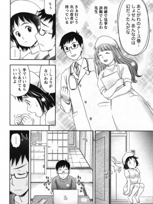 [あきなお] あなたの子種でいっぱいにして_072