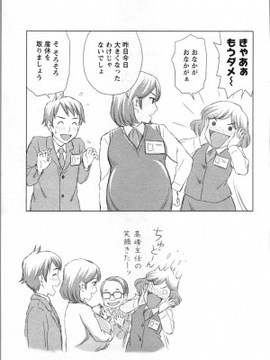[あきなお] あなたの子種でいっぱいにして_161