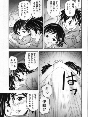 [あきなお] あなたの子種でいっぱいにして_109