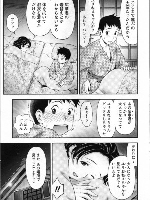 [あきなお] あなたの子種でいっぱいにして_015