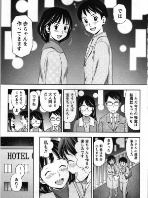 [あきなお] あなたの子種でいっぱいにして_085