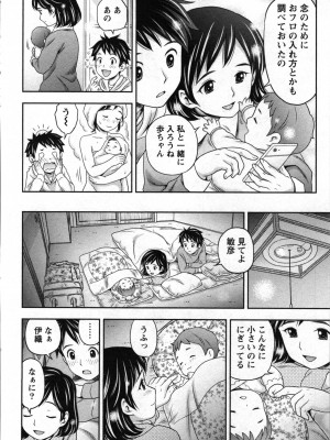 [あきなお] あなたの子種でいっぱいにして_108
