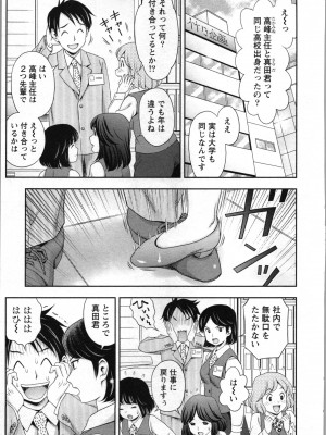 [あきなお] あなたの子種でいっぱいにして_147