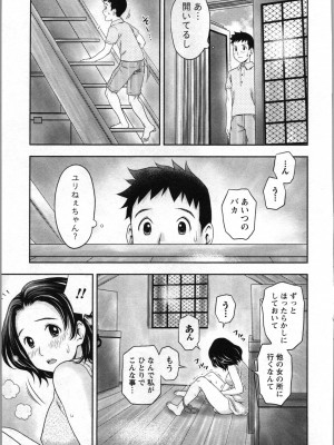 [あきなお] あなたの子種でいっぱいにして_017