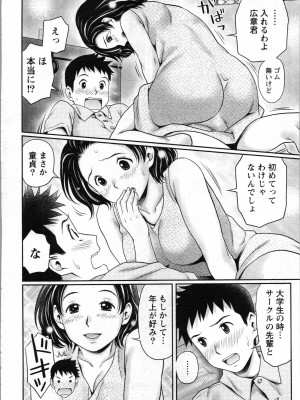[あきなお] あなたの子種でいっぱいにして_022