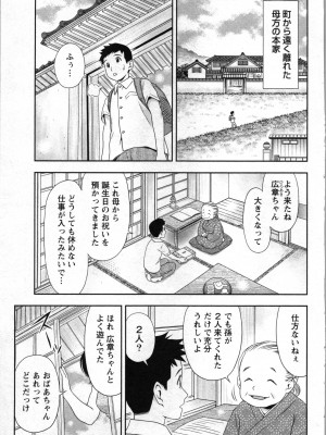 [あきなお] あなたの子種でいっぱいにして_005