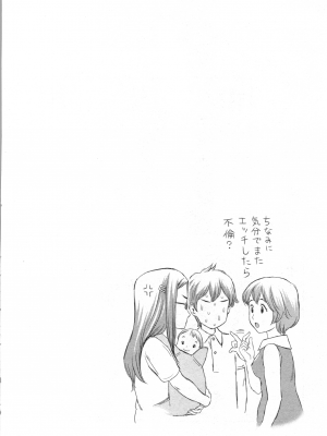 [あきなお] あなたの子種でいっぱいにして_146