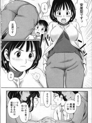 [あきなお] あなたの子種でいっぱいにして_084