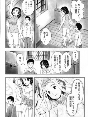 [あきなお] あなたの子種でいっぱいにして_010