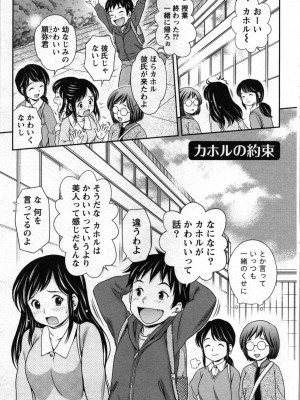 [あきなお] あなたの子種でいっぱいにして_057
