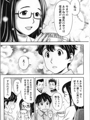 [あきなお] あなたの子種でいっぱいにして_125