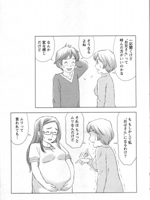 [あきなお] あなたの子種でいっぱいにして_145
