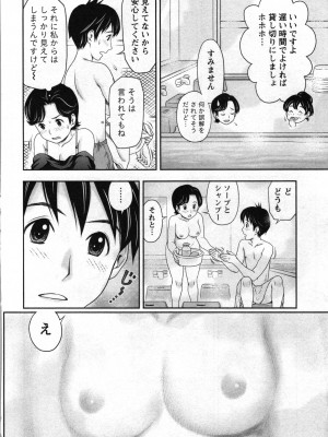 [あきなお] あなたの子種でいっぱいにして_038