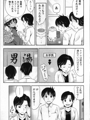 [あきなお] あなたの子種でいっぱいにして_037